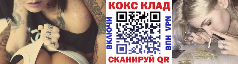 Купить закладку Амфетамин  Мефедрон  ГАШИШ  Cocaine  Белый