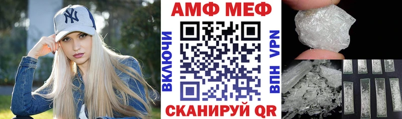 Амфетамин VHQ  Купить закладки  Белый 