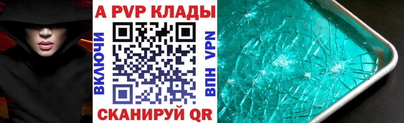 Купить  Белый  Альфа ПВП Crystall 