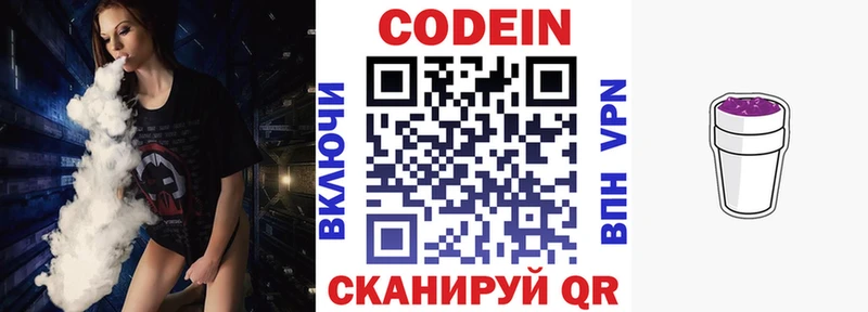 Кодеин напиток Lean (лин)  Купить закладки  Белый 