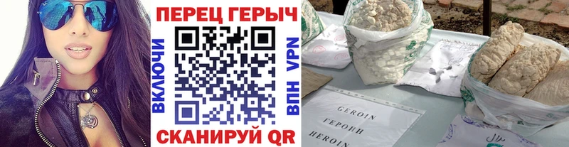 Купить где  Белый  ГЕРОИН белый 