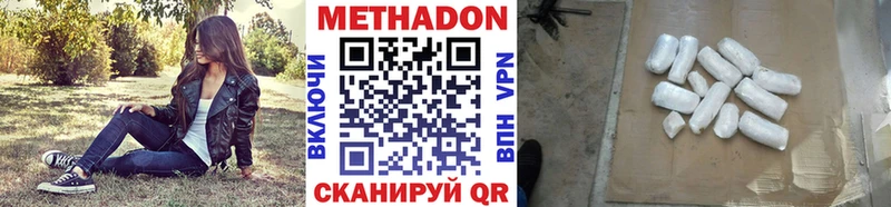 Купить где  Белый  Метадон methadone 